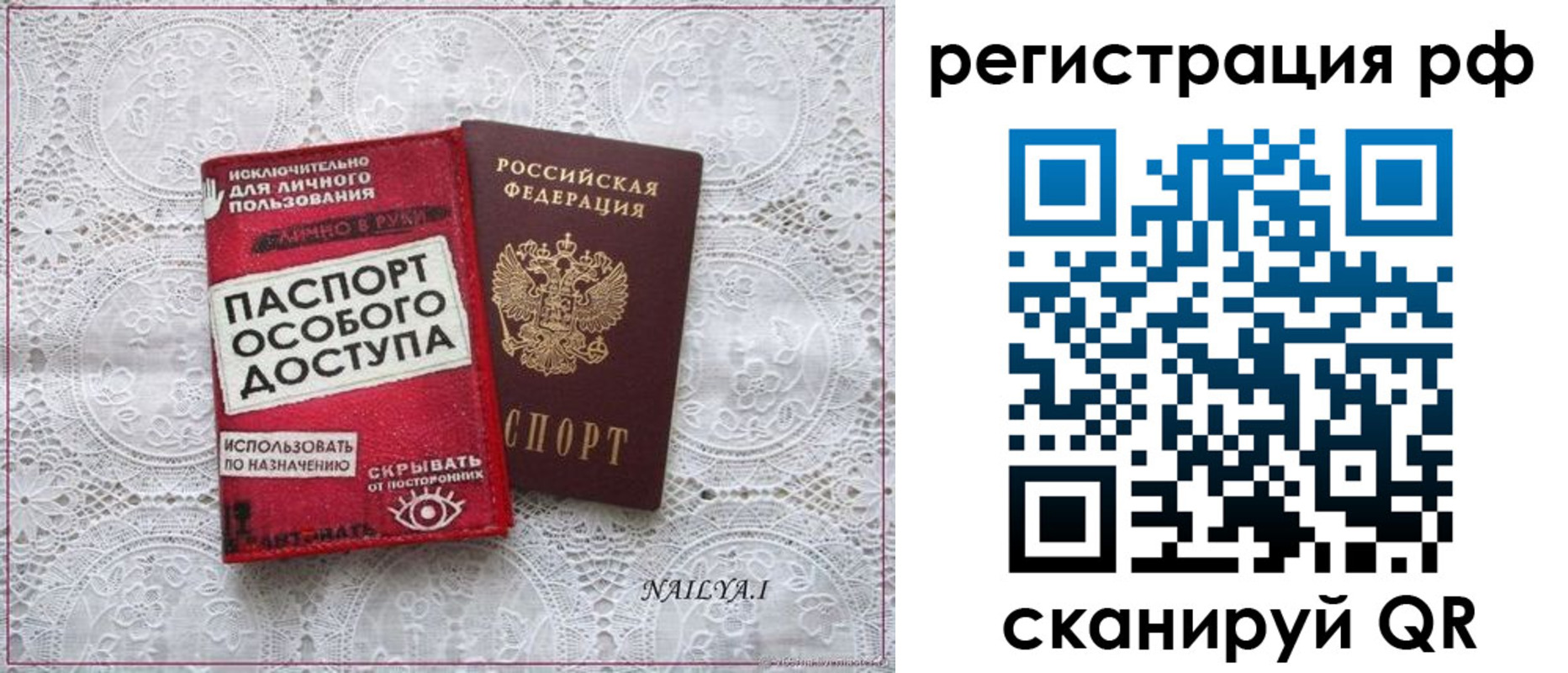 временная регистрация в Шуе